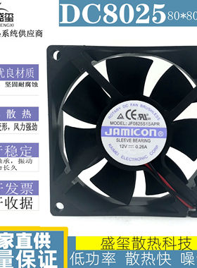 JAMICON JF0825S1SA-R JF0825S1SAPR 8025 12V 0.26A UPS风扇