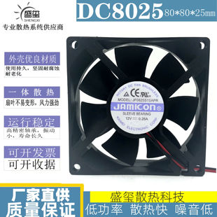 JAMICON JF0825S1SA-R JF0825S1SAPR 8025 12V 0.26A UPS风扇