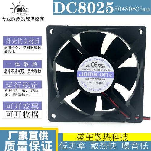 JAMICON JF0825S1SA-R JF0825S1SAPR 8025 12V 0.26A UPS风扇