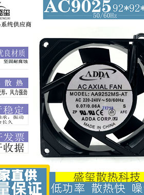 全新 ADDA 9CM 风扇 超静音 9025 220V 交流散热风扇 AA9252MS-AT
