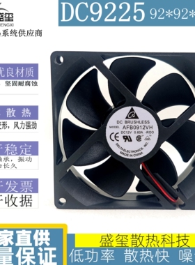 台达 9CM/厘米 9025 12V 0.60A 双滚珠 大风量 机箱风扇AFB0912VH