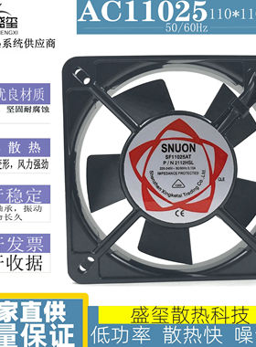 110轴流风机 SF11025 110 220 380V交流风扇PN2112HSL滚珠11厘米