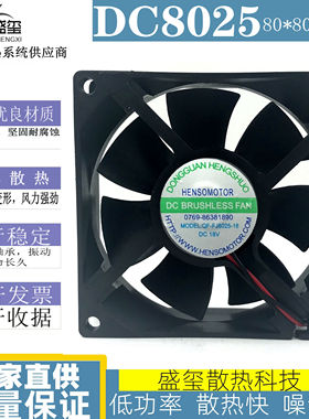 适用于美的智能电饭煲DC18V散热风扇FJ-8025/PD-8015MS/TXWD-8025