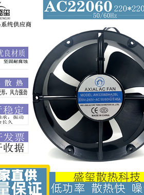 AOWEI风机AW20060HA1/HA2/HA3BL 22060 220V 0.45A 20CM散热风扇