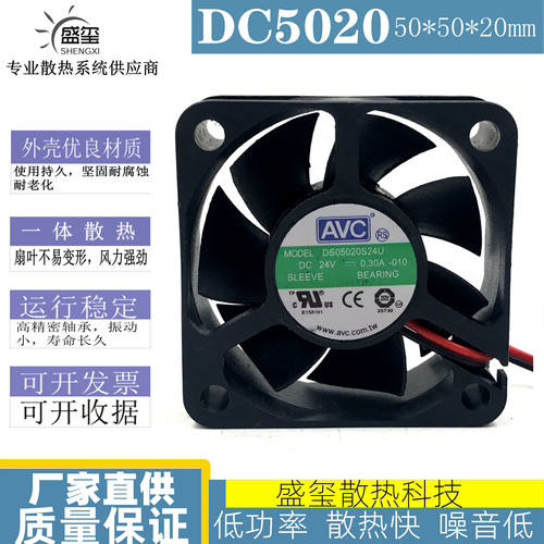 原装 5厘米 5020 24V 0.30A DS05020S24U 两线 变频器 散热风扇