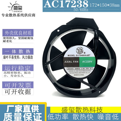 原装九龙 G17040HA2BT 轴流风机 17238 AC220V 变频器 散热风扇