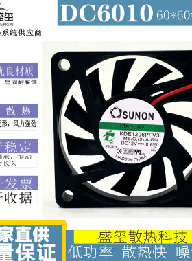 SUNON/建准 6010 6CM 磁悬浮超静音散热风扇KDE1206PFV3 12V 0.6W