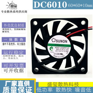 SUNON/建准 6010 6CM 磁悬浮超静音散热风扇KDE1206PFV3 12V 0.6W