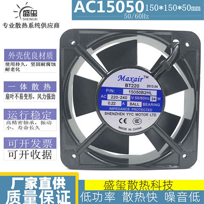 全新原装Maxair/BT 15050B2HL交流散热风扇 15050B2H 220V 滚珠
