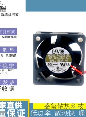 AVC 4cm厘米双滚珠三线静音服务器风扇4020 12V 0.1A DS04020B12L