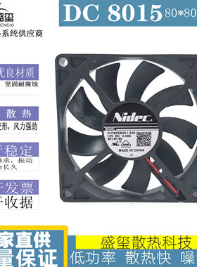 nidec DJT80RBAS1-S02 12V 0.04A 8015 8CM厘米 超静音散热风扇