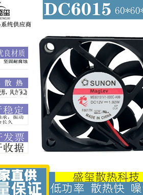 ME60151V1-000C-A99 SUNON建准 6015 12V 1.92W 6CM 电源机箱风扇