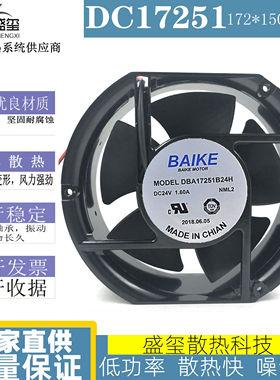 DBA17251B24H DC24V 1.60A DA17251B24L/S1 原装正品BAIKE 风扇