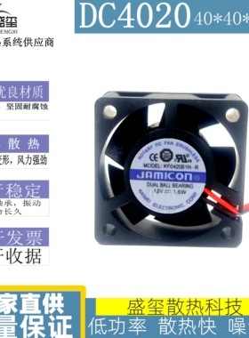 原装凯美JAMICON 4020 KF0420B1H-R 12V 1.6W 4厘米 直流散热风扇