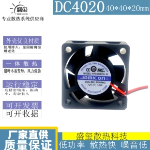 KF0420B1H 12V 原装 4厘米 4020 1.6W 直流散热风扇 凯美JAMICON