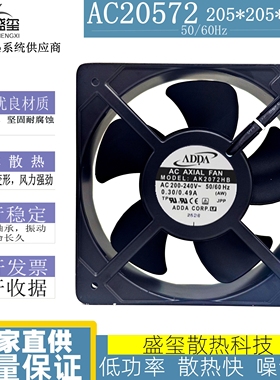 AK2072HB原装ADDA协喜风扇 200/240V 0.3aA/0.48A 20572交流风机