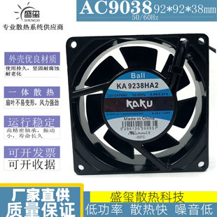 卡固KAKU KA9238HA2 220V 0.07A 9038 9CM 机箱散热风扇 轴流风机