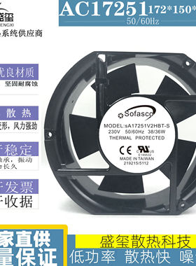 全新Sofasco SA17251V2HBT-S 230V 38/36W交流机箱机柜散热风扇