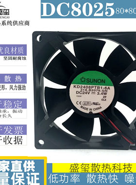建准SUNON 8025 KD2408PTS1-6A/PTB1-6A/PTBX-6A DC24V变频器风扇