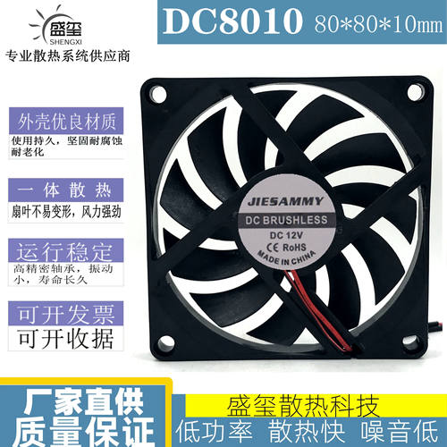 静音 8010 80*80*10MM USB 5V 12V 24V 8厘米CM 电脑机箱散热风扇
