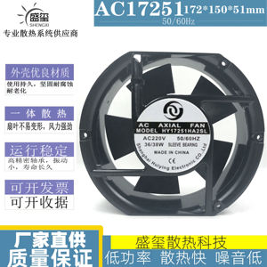 全新辉盈 HY17251HA2ST/BL/SL 17CM轴流38W 220V控制机柜散热风扇