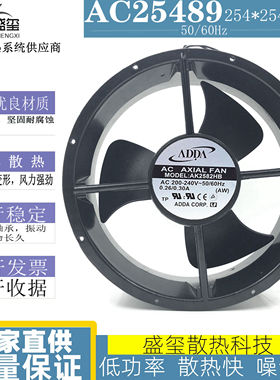 AK2582HB 25489 220伏 台湾协禧ADDA高品质机箱 电源散热风扇风机