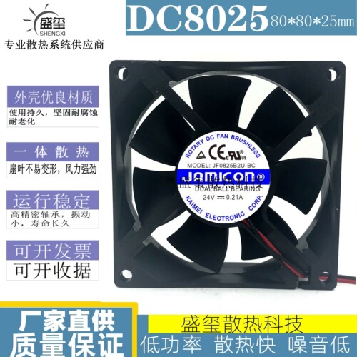 全新凯美 JF0825B2U-BC 24V 0.21A 80*80*25mm变频器散热风扇