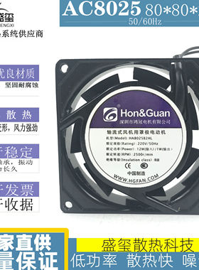 鸿冠散热风扇 8025 220V 双滚珠轴承耐用 HA8025B2HL 8厘米