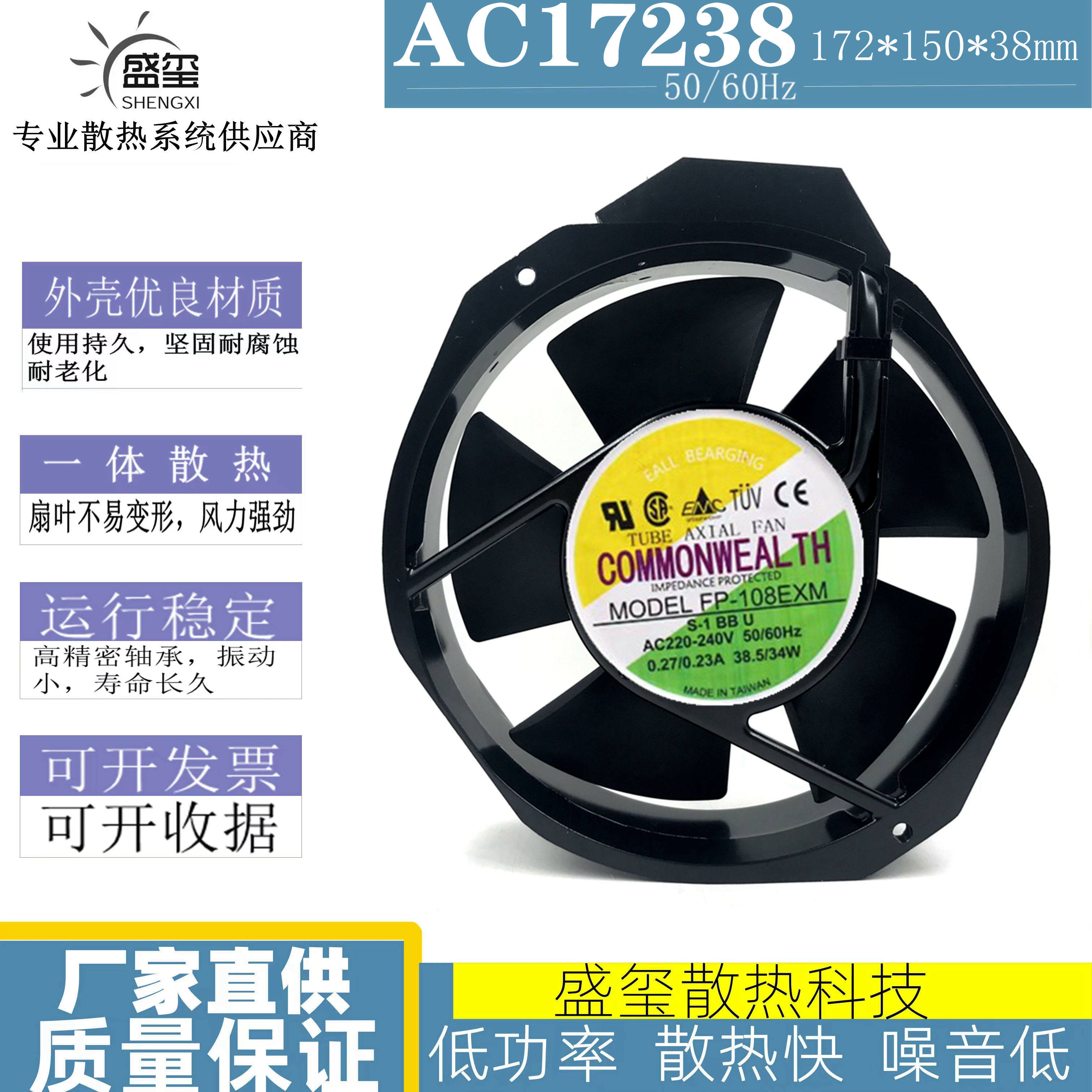 正品三协 FP-108EXM 220V 台湾COMMONWEALTH 17238 UPS散热风扇