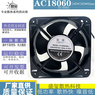 雷博 JY18060HBL2 220V 380V 交流机箱柜加湿器散热滚珠风扇18CM