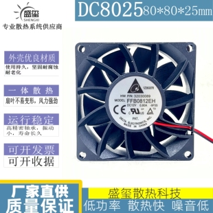 台达 8025 12V 0.80A 暴力散热风扇大风量 FFB0812EH 4线支持PWM