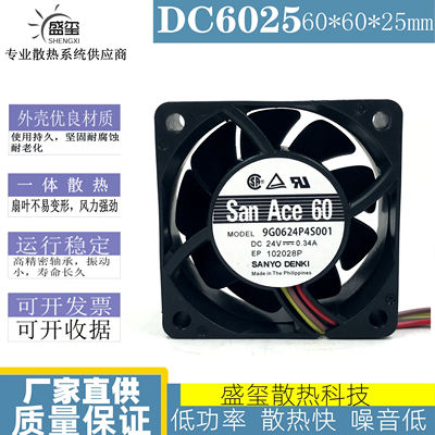三洋SanAce60 9G0624P4S001 24V 0.34A 6025变频器大风量散热风扇