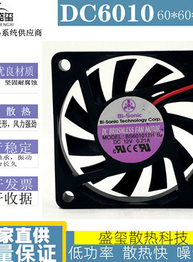 原装 百瑞BI-SONIC BS601012H B 12V 0.21A 6CM 6010 3线散热风扇