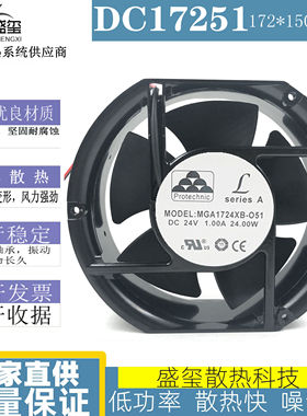 MGA1724XB-O51 永立Protechnic 24V 1.0A 24W 17251 17CM散热风扇