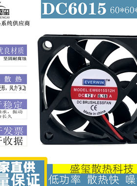 全新 EVERWIN EW6015S12H 12V 0.18A 6CM 60*60*15 散热风扇