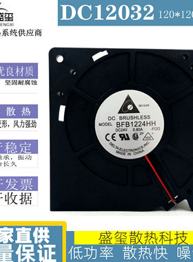 BFB1224HH/M/H/VH台达12厘米涡轮变频器风扇 鼓风机 12032 24V