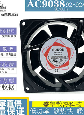 SF23093A P/N2093A 9CM 220v 交流散热风扇SF23090AT 9038HSL