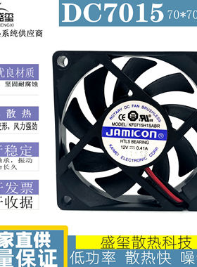 JAMICON KF0715H1SABR 12V 0.41A 7015 7CM 山特UPS散热风扇