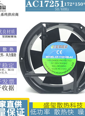 CF.17251A2HB-A2/CF.12038HB-A2原装CEREF散热风扇220V轴流风机