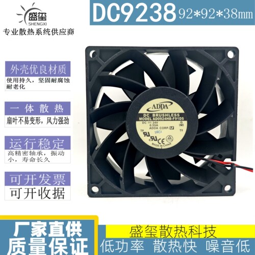 ADDA AD0924HB-F91DS 9038 9CM DC24V 0.55A变频器散热风扇
