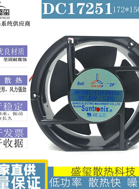 三巨SJ1725HD2 24V 1.20A 17251 大风量机柜电焊机变频器轴流风扇