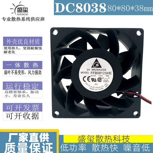 台达 DELTA 8038 双滚珠 3线 UPS风扇 12V 0.87A FFB0812SHE-ROO