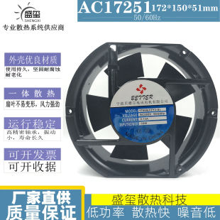 宁波贝德尔风机 17050FZY3-S/2-S 220V/380V 17251 焊机散热风扇