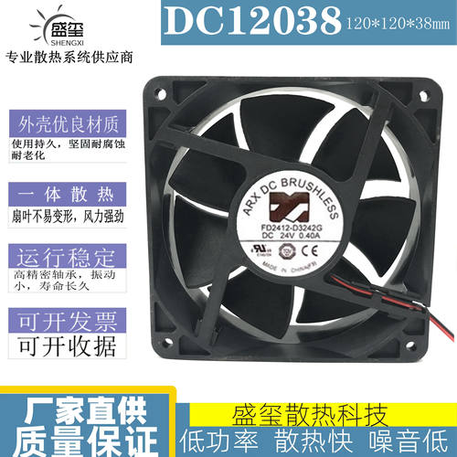 全新三匠 FD2412-D3242G 12038 24V 0.4A 儀器风扇