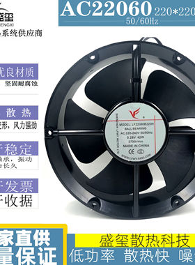 全新LF22060B220H 220V 0.28A 42W 散热风扇冰柜风机工业
