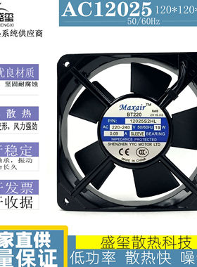 交流风机 铝合金材质 含油轴承 120*120*25mm 12025S2HL 机柜风扇