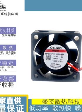 原装MF40202V2-1000C-A99 24V 0.68W 4020 SUONO建准风机 4cm风扇