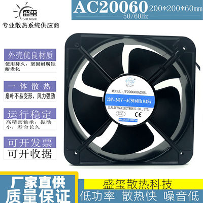 轴流风机 排风扇 200*200*60 JF20060HA2HBL AC220V 正方形风扇