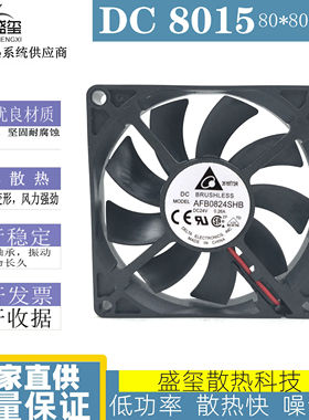 台达 AFB0824SHB 8015 24V 0.26A 8CM/厘米双滚珠变频器 散热风扇