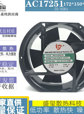 YINGTIAN 风扇 YT17250HBL3 17251 380V 35W-38W 电焊机 散热风机